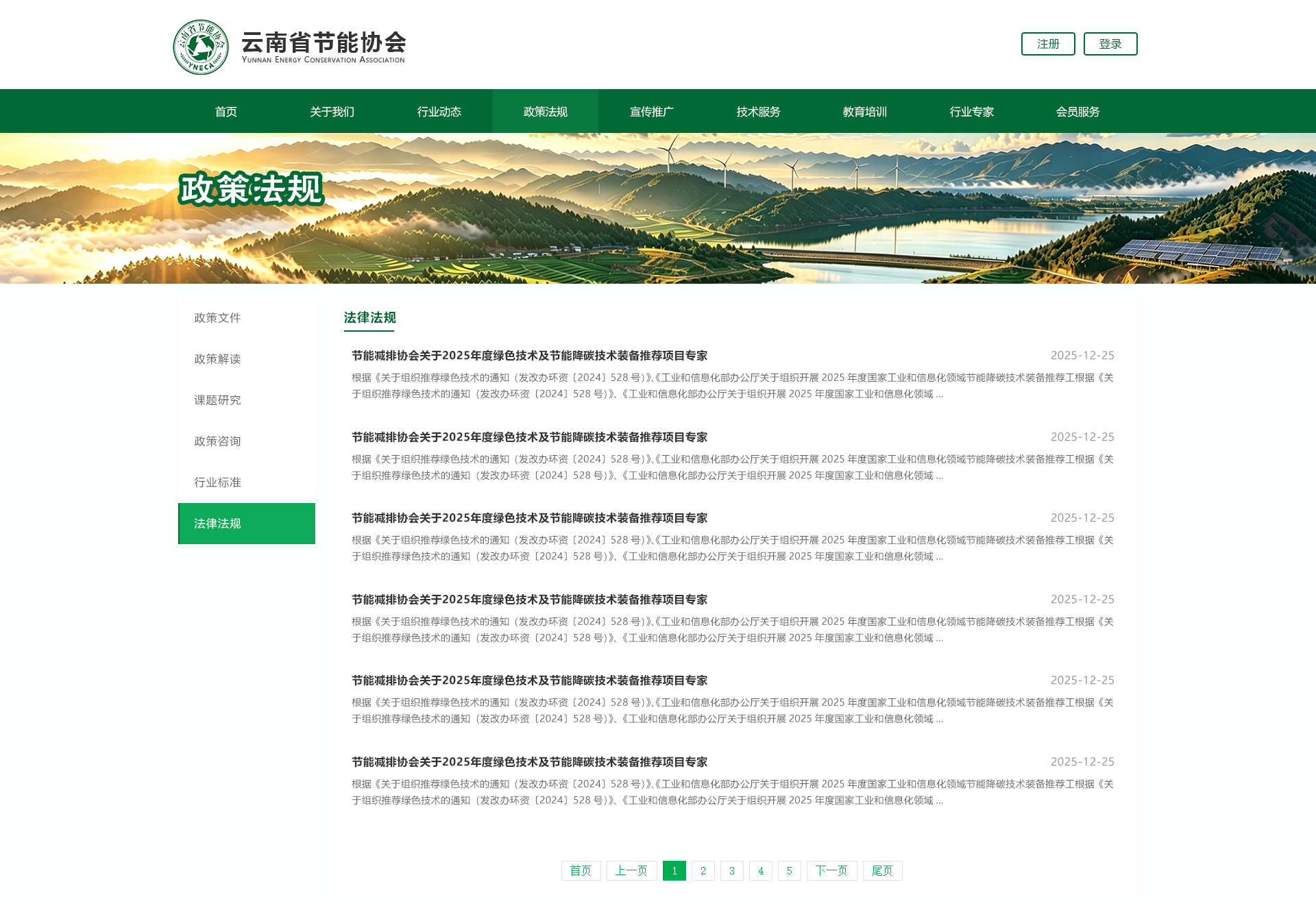 节能降碳相关政策文件解读